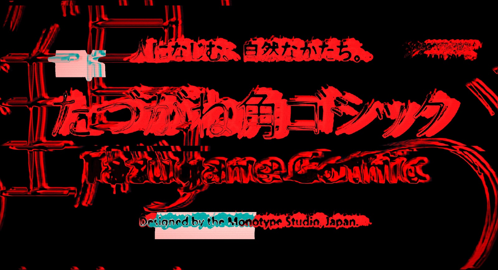 Red glitchy text on black background